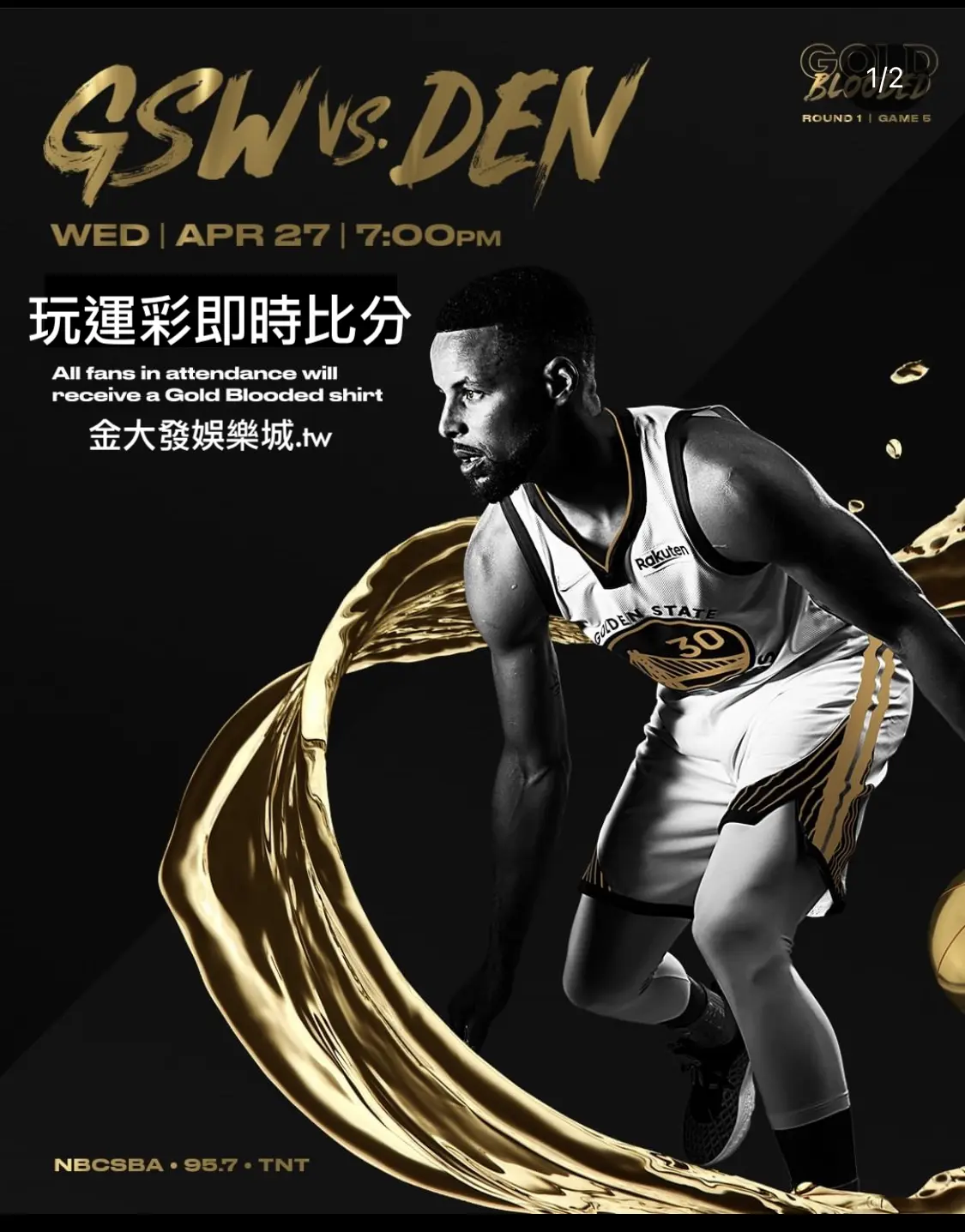 玩運彩即時比分