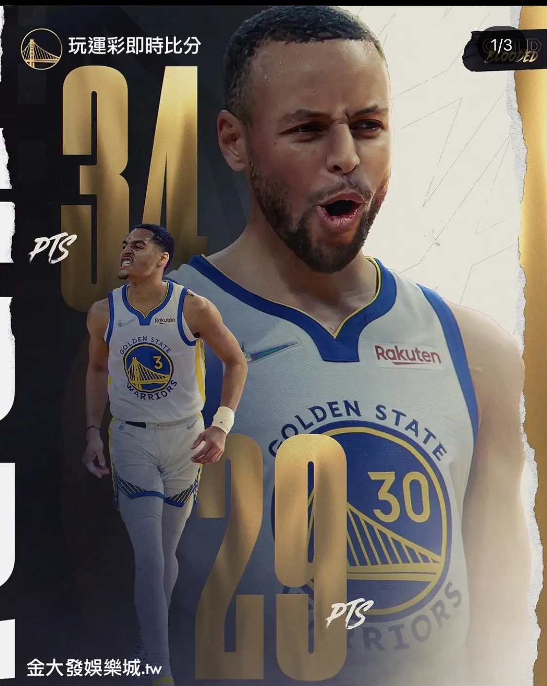 玩運彩即時比分